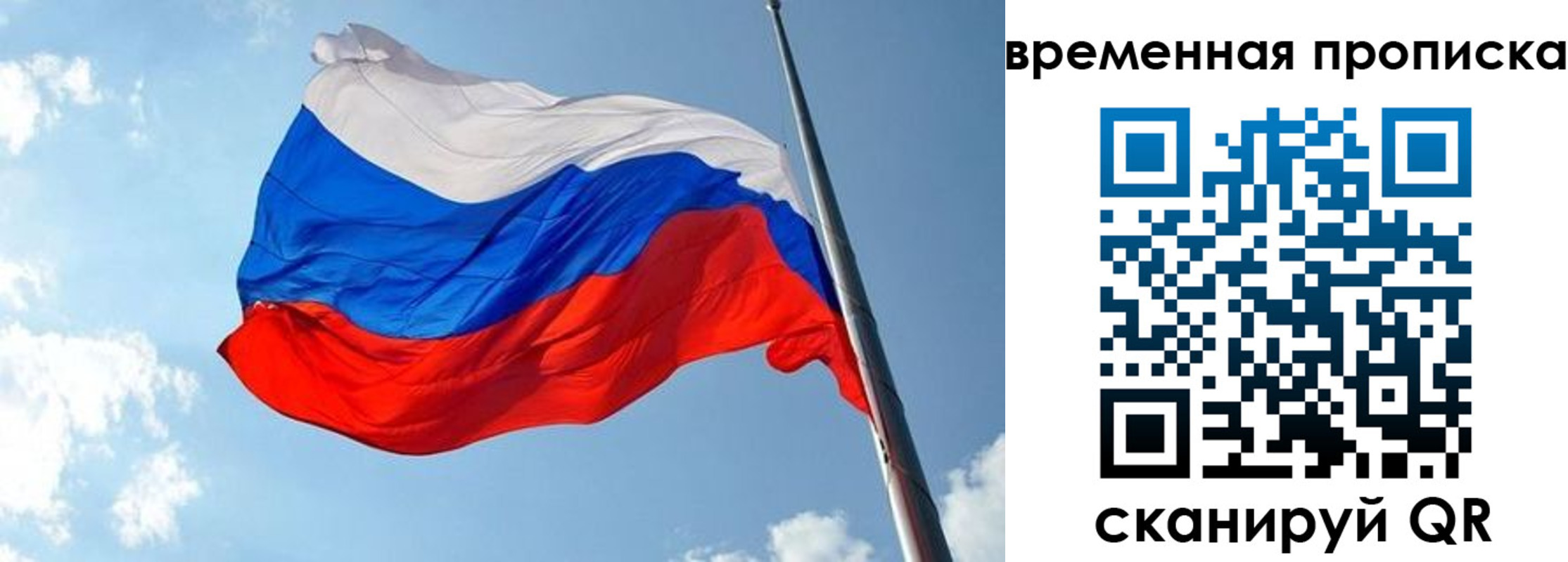 прописка в квартире в Советском