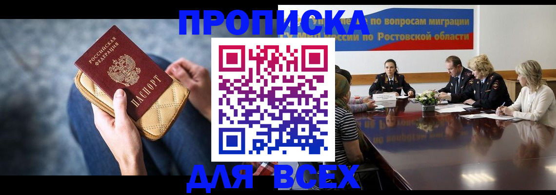 пропишу в квартире в Советском